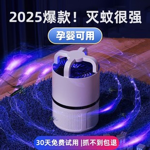 Powerful Inhalation Mosquito Killer Lamp for Home Bedroom Baby Mosquito Repellent Artifact Without Radiation Indoor Silent Electric Shock Mosquito Killer