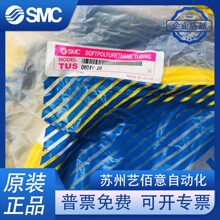 SMCȫ��ԭ�bܛ��TUS0604Y/B/N/W-20 TUS0425Y/B/N/W��һ�Pʮ �F؛