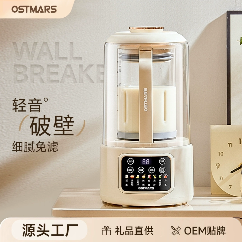 German Ostmars silent wall breaker 3-4 people filter-free household fully automatic soy milk machine multi-function cooking machine