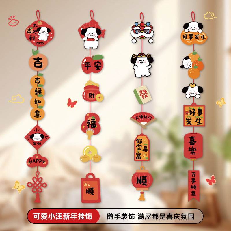 Perro adorable 2025 decoración de Año Nuevo multi-escena colgante festivo del Festival de Primavera pequeño colgante de mudanza de decoración de Año Nuevo