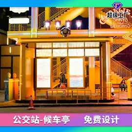 广告牌;场地布置道具;景观雕塑