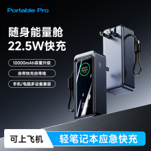 ���l��yʽ�Pӛ����늌�10000mAh�Ƅ��ԴPD22.5W���ʳ������