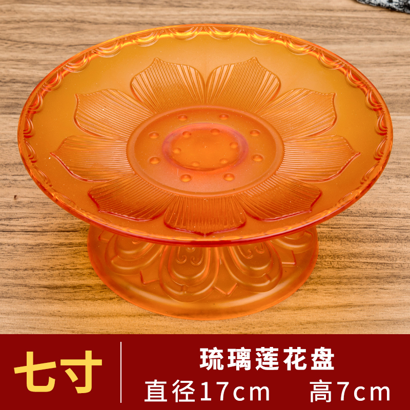 7 inch lotus colored glass★