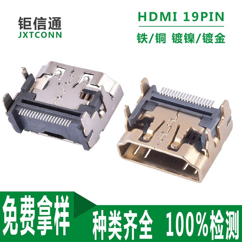 HDMI-19Pin A型前插后贴片式SMT座子 hdmi镀镍/金 电脑高清接口