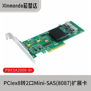 о���_PCIeX8�D2��MiniSAS8087�Uչ���D8��SATA3.0����Ӳ�P�D�ӿ�