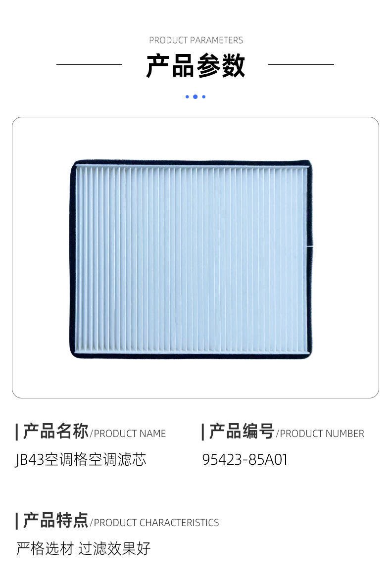 95423-85A01 Is Suitable for Jimny Jb43 Model Car Air Conditioning Filter Element Air Conditioning Filter Screen