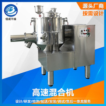 定制玻璃纤维素高速混合机 农业肥料混料机 辣椒辛香料高速混合机