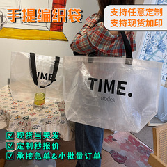 透明なギフトハンドバッグプラスチックハイエンド衣料品店バッグスポットポータブル環境に優しい織バッグカスタムロゴ
