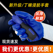 手套劳保60双加厚耐磨带胶工作防滑工业防水耐油丁腈胶皮橡胶手套