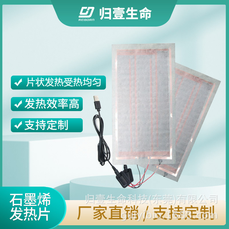 无辐射 陶瓷加热材料 瓷砖电热片 电热膜  石墨烯发热材料 面状发