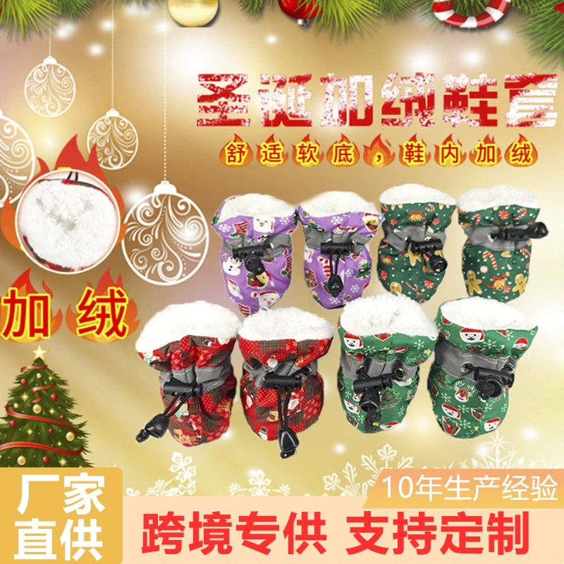 Трансграничный взрыв домашних животных рождественские бахилы с мягкой подошвой