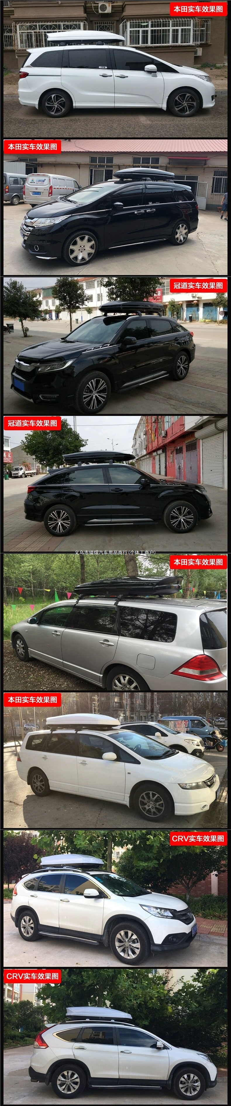 Roof luggage rack for CRV, HaoYing, Guandao, BinZhi, Odyssey, XRV, Fit, Elysion, plastic car luggage rack