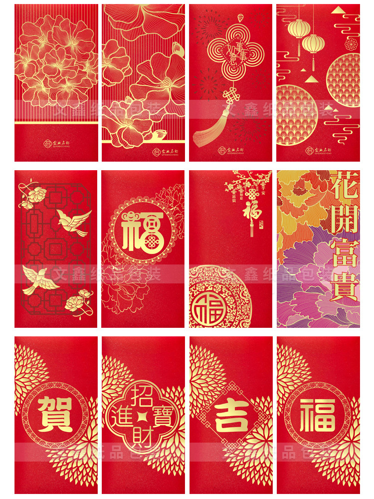 文鑫红包详情图-777.jpg