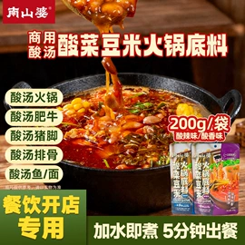 火锅调味料;方便粉丝类;辣椒酱