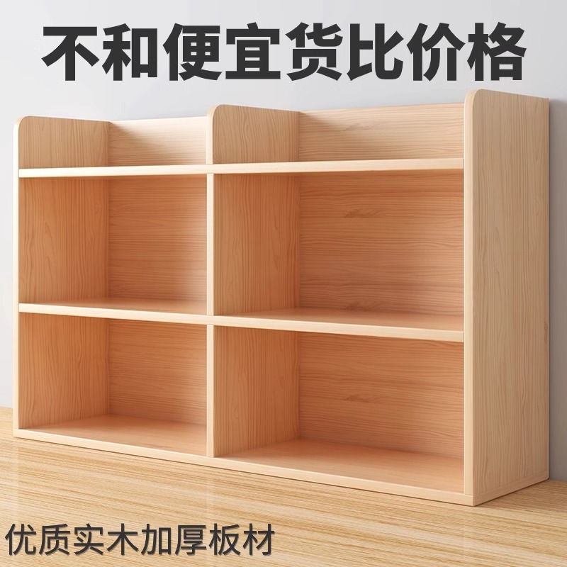 Estantes de madera sólida para niños estantes de escritorio estante de escritorio de sala de estar casero gabinete de almacenamiento de escritorio dormitorio de estudiantes escritorio pequeño gabinete