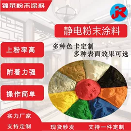 粉末涂料