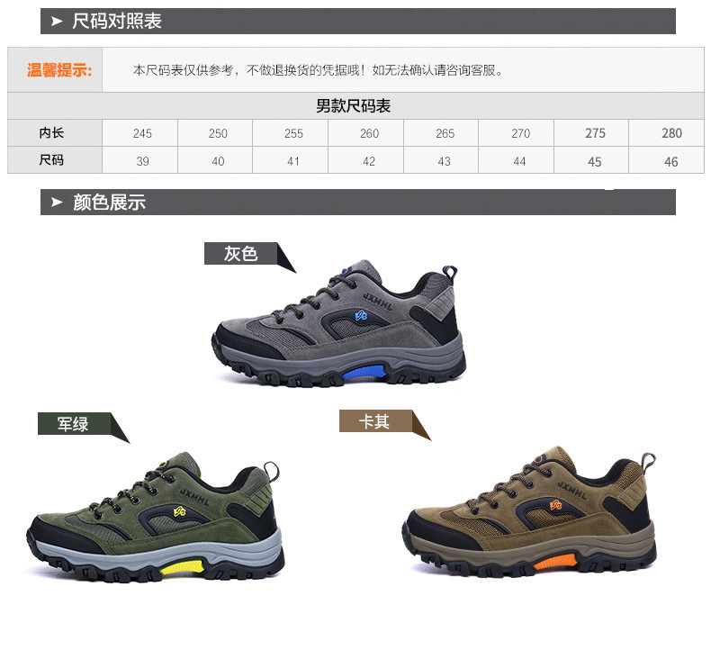 男士登山鞋大码