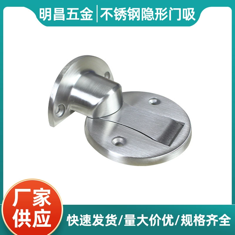 Нержавеющая сталь невидимое всасывание двери Сильный магнитный дверной ограничитель установка пола невидимое касание двери анти-столкновение стена дверной ограничитель всасывание пола ванной комнаты