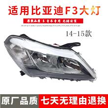 �m����¿�ȁ���15��F3������� ǰ������ BYDf3ǰ�����Ʒ���