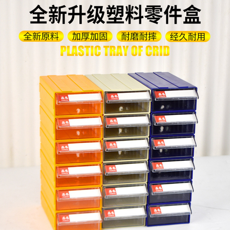 零件柜抽屉式零件盒组合式五金螺丝乐高抽屉物料电子元件盒长方形