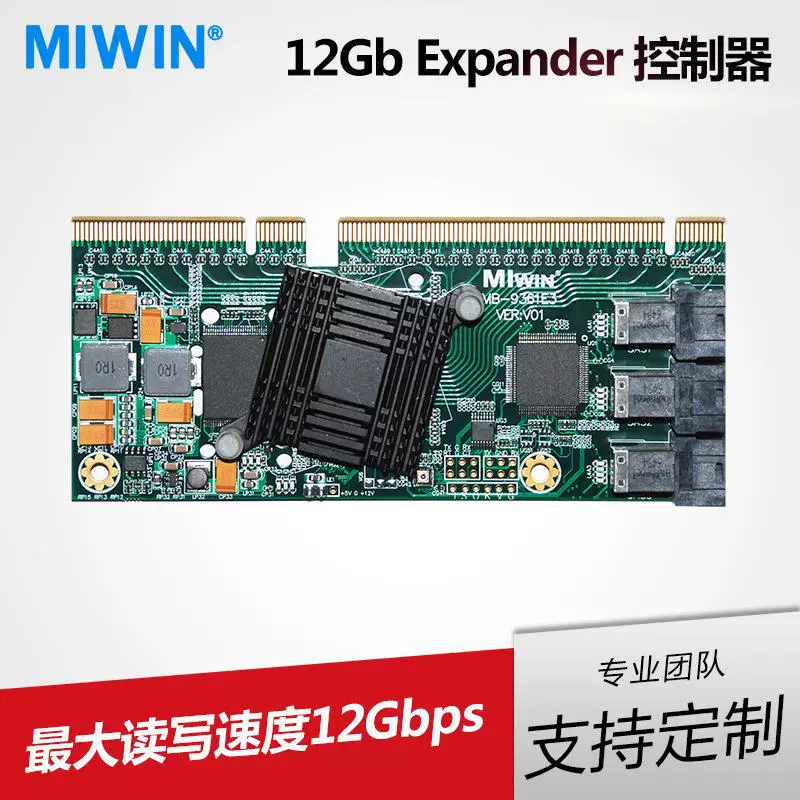Плата расширения для хранения MaiCun 12Gb Expander Storage Controller, серверная плата прямого подключения, SAS-бакаплейн для жестких дисков, совершенно новая