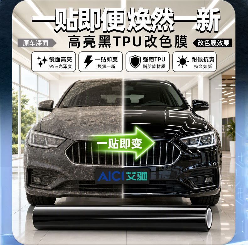 Covestro Glossy Black Tpu Car Color Change Film, Scratch-Resistant, Self-Healing, Anti-Yellowing Tpu Car Body Paint Protection, Direct Sales from the Manufacturer