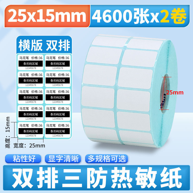 Nomax 3 耐性感熱ラベル紙 60*40 20 30 50 70 80 90 100 空白粘着計量紙|undefined
