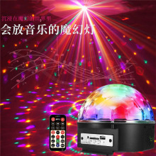 9色MP3蓝牙音乐大水晶魔球氛围灯闪光灯舞台光酒吧气氛灯灯光秀