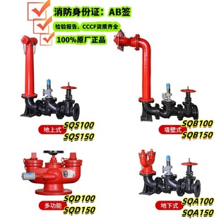 Wuhu Iron Fan Beijing Times Weidun Fire Pump Adapter Old-fashioned Underground Wall-type Multifunctional