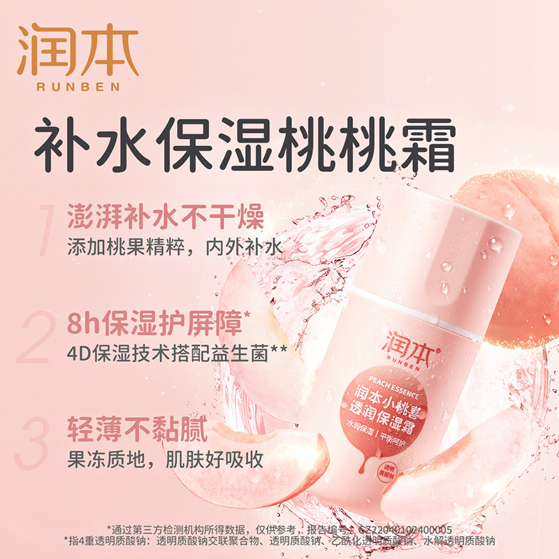 Runben Children's Momo Hi Cream Baby Cream Moisturizing Moisturizing Spring and Summer Baby Skin Care Moisturizer