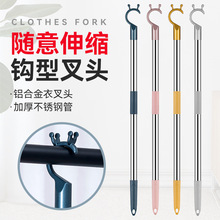 撑衣叉杆撑衣杆家用晾衣杆子丫叉头棍可伸缩晒衣服取衣顶挑衣杆架
