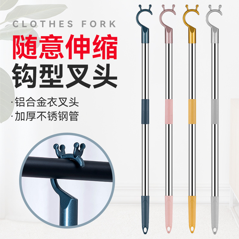 撑衣叉杆撑衣杆家用晾衣杆子丫叉头棍可伸缩晒衣服取衣顶挑衣杆架