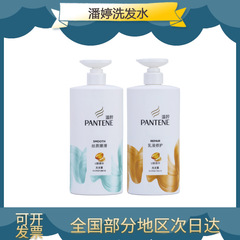 潘婷乳液修护洗发水750g丝质顺滑润发精华护发素洗发露500ml批发