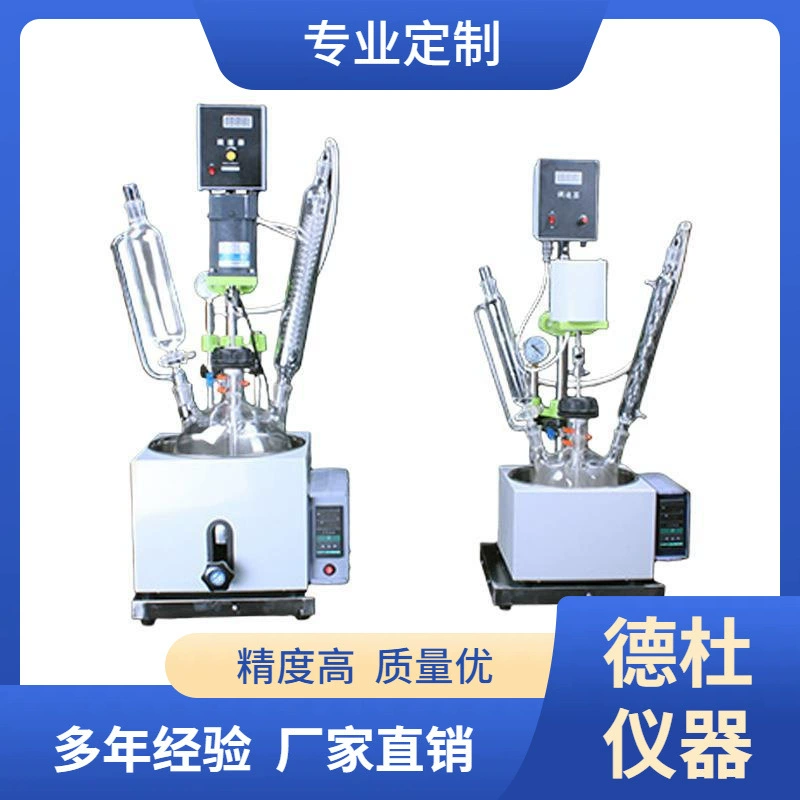 JQ-1-5L Однослойный стеклянный реактор