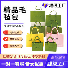 纯色毛毡包手提大号托特包手机购物袋网红制品单肩包大容量带拉链