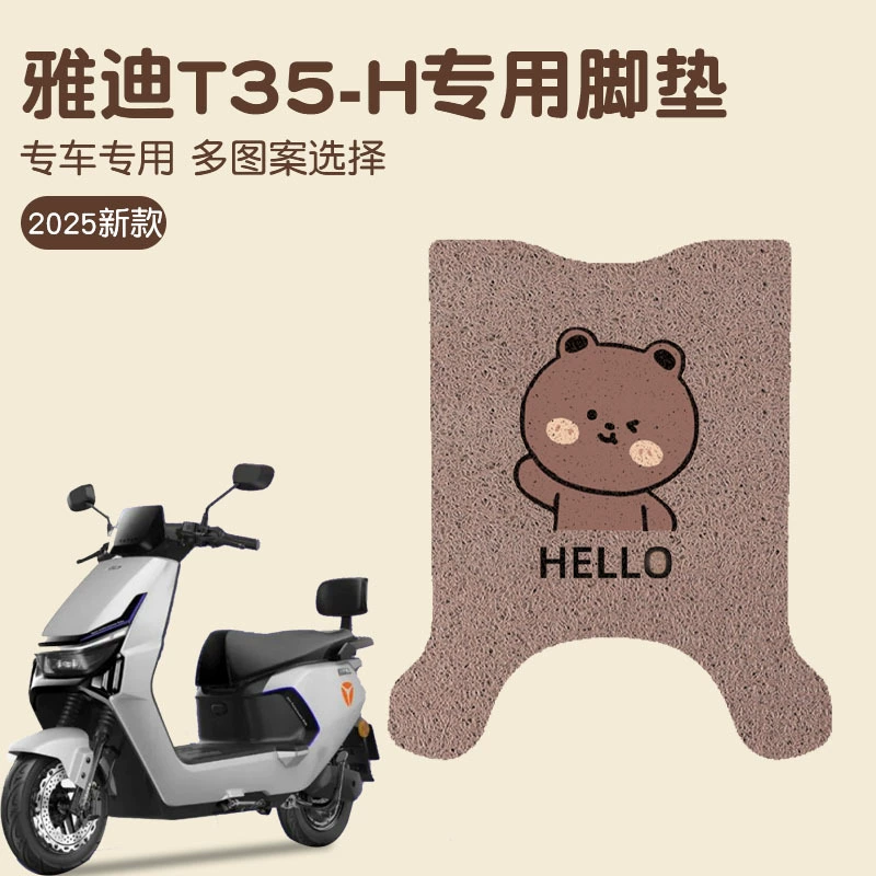 Yadi t35 подушечки для ног-h-m, подушечки для ног для электрического мотоцикла, специальные водонепроницаемые аксессуары для модификации подушечек для ног автомобиля