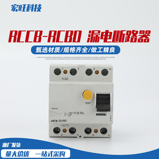 RCCB-RCBO leakage circuit breaker tripping type 30MA rated leakage air switch leakage protection 200A225A