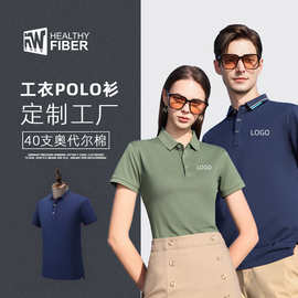 高端工作服定 制polo衫印logo夏季短袖t恤广告文化衫工衣印字刺绣