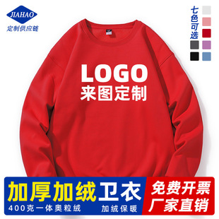 Fleece-lined thickened sweater printed advertising shirt cultural shirt work clothes polar fleece round neck sweater custom printed LOGO