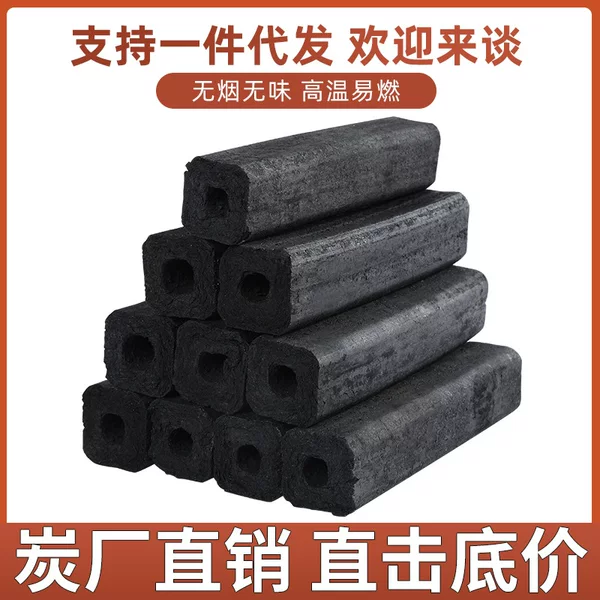 Barbecue carbon high temperature bamboo charcoal mechanism charcoal commercial fire resistant smokeless barbecue charcoal outdoor barbecue oven tea charcoal