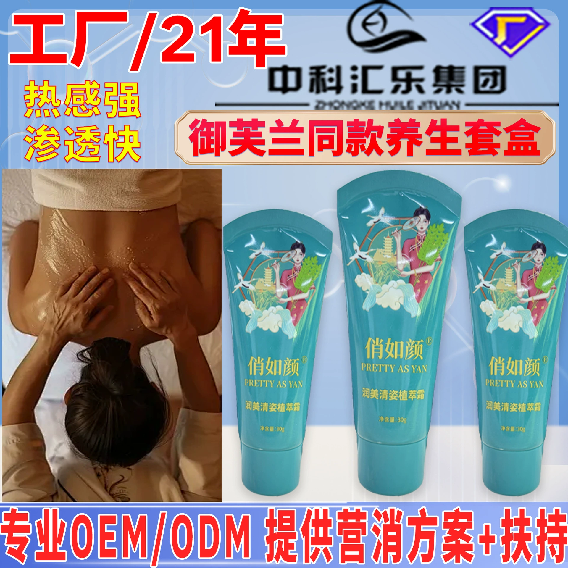 Набор для ухода за телом для салонов красоты, аналогичный Yufulan, для снятия влажности и холода, ухода за плечами и шеей, производитель наборов для ухода за телом.