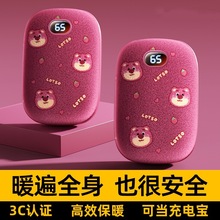 2024防爆暖手寶充電寶二合一隨身攜帶迷你學生手握自發熱暖手寶