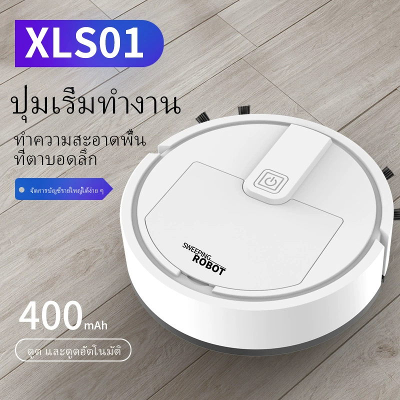 Новый робот для подметания пола