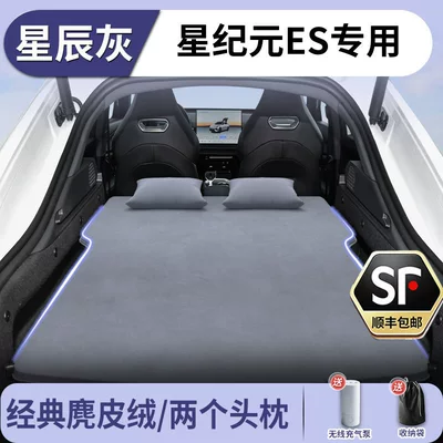 Vehicle-mounted inflatable bed Mattress Inflatable Rear Seat Sleeping - starway-star-era-es2025-2025-star-gray-suede-two-headrests-free-electric-air-pump-storage-bag-sf-express-free-shipping