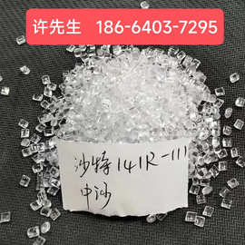 PC塑胶料CH100-0R-L 中沙(天津)石化141R-111PC塑胶颗粒143R-111