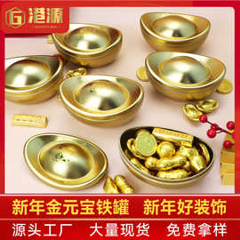 仿真金元宝马口铁月饼铁盒招财进宝年货糖果饼干巧克力金元宝铁盒