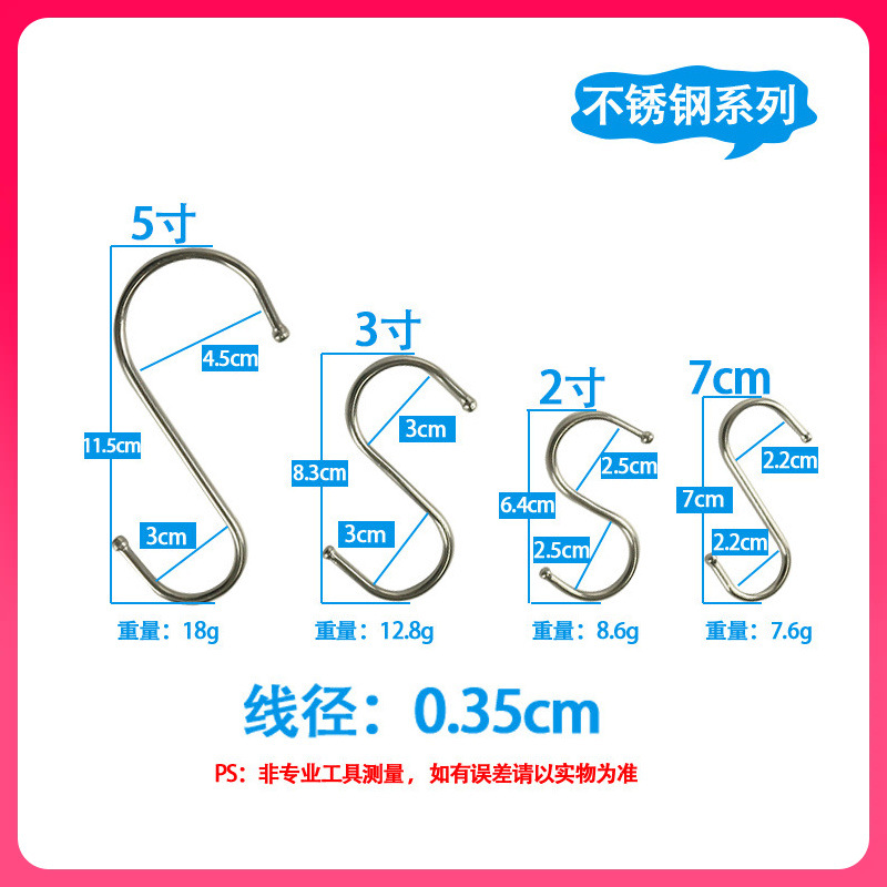✅S钩s挂钩衣服装包金属挂钩超市五金铁挂吊钩厨房不锈钢日用挂勾