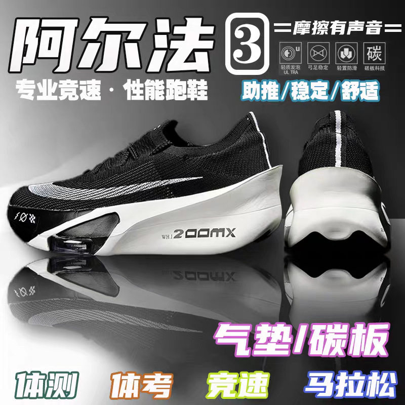 Giày chạy bộ marathon thoáng khí đế cao su, gót vừa 3–5 cm, cổ thấp — Tử Điện, Xanh dạ quang lót lông, Xanh huỳnh quang, Xanh lá phun mực
