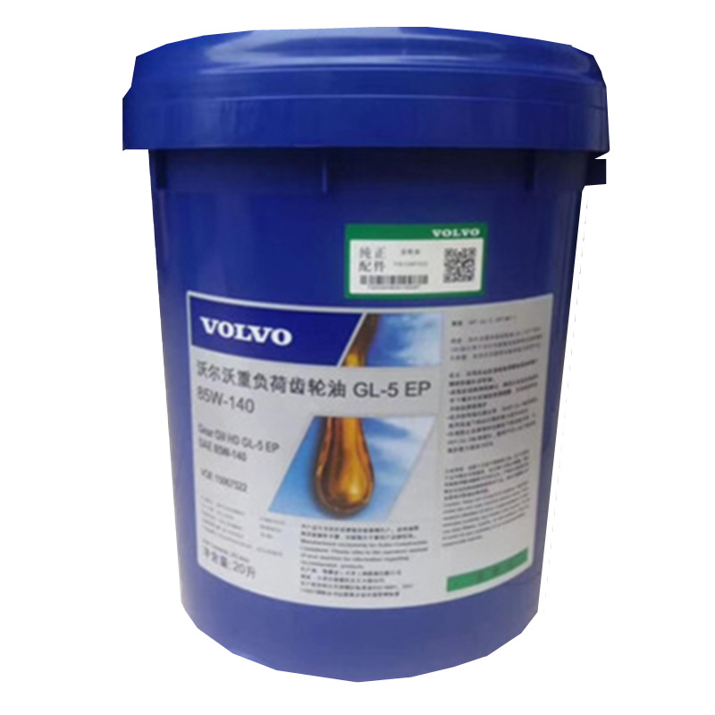 Трансмиссионное масло Volvo GL-5 EP SAE 85W-140 80W-90 трансмиссионное масло для тяжелых условий эксплуатации 75W-90
