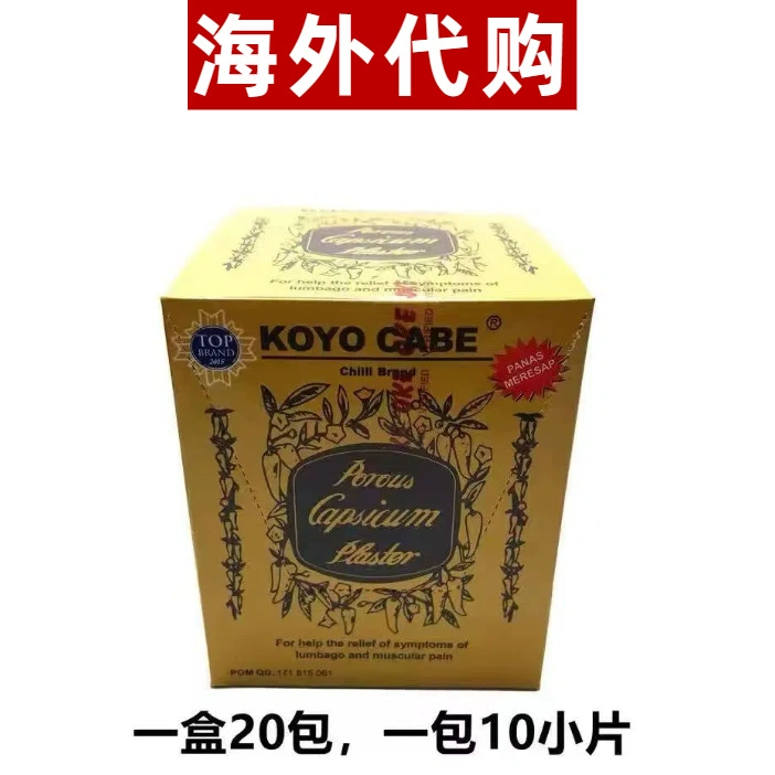 Оригинальная импортная индонезийская паста чили KoyoCabe, горячий пластырь с чили, пластырь для массажа мышц плеч, шеи, талии и ног
